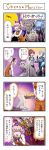  4girls 4koma alternate_hairstyle candy charlotte_(madoka_magica) charlotte_(madoka_magica)_(cosplay) cheese comic costume halloween highres kaname_madoka kyubey mahou_shoujo_madoka_magica mahou_shoujo_madoka_magica_movie miki_sayaka momoe_nagisa multiple_girls oktavia_von_seckendorff oktavia_von_seckendorff_(cosplay) partially_translated sakura_kyouko translation_request werewolf yt_(yt_ty) 