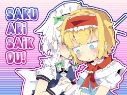 2girls alice_margatroid back_bow blonde_hair blue_eyes bow braid closed_eyes commentary_request gloves hairband highres holding_hands izayoi_sakuya kiss kissing_cheek maid_headdress multiple_girls red_hairband romaji_text short_hair striped_background suikabe_(user113791398) touhou twin_braids white_hair yuri 