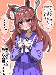  1girl ahoge animal_ears blue_eyes blush bow bowtie brown_hair closed_mouth collarbone commentary_request grey_hairband hair_between_eyes hairband highres horse_ears horse_girl horse_tail long_hair long_sleeves looking_at_viewer mihono_bourbon_(umamusume) pleated_skirt purple_sailor_collar purple_serafuku purple_shirt purple_skirt sailor_collar sailor_shirt school_uniform serafuku shikimiya_life shirt silver_hairband skirt smile solo speech_bubble sweatdrop tail tracen_school_uniform translation_request umamusume white_bow white_bowtie 