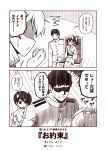  /\/\/\ 1boy 2girls 2koma admiral_(kantai_collection) akashi_(kantai_collection) chair comic eating hand_on_another&#039;s_head japanese_clothes kaga_(kantai_collection) kantai_collection kimono kouji_(campus_life) long_hair military military_uniform monochrome multiple_girls naval_uniform open_mouth short_kimono side_ponytail sitting sleeve_tug sweat translation_request trembling triangle_mouth uniform 