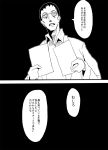  1boy black_background boushi-ya comic glasses kantai_collection labcoat monochrome translation_request 