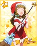  blush broom brown_hair character_name christmas_outfit closed_eyes happy idolmaster idolmaster_million_live! long_hair miyao_miya 
