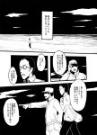  2boys boushi-ya clouds coast comic commentary glasses hat kantai_collection monochrome multiple_boys translated 