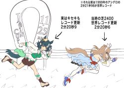  2girls :3 almond_eye_(umamusume) animal_ears beatsheavens0735 beret blue_dress blue_eyes blue_gloves blue_shoes boots bow_hairband brown_boots brown_hair brown_shorts commentary_request detached_sleeves dress ears_through_headwear fingerless_gloves from_side gloves green_eyes green_hair hairband hat highres horse_ears horse_girl jacket japan_cup kiseki_(miracle_author)_(umamusume) kiseki_(umamusume) long_hair multicolored_hair multiple_girls partially_colored photo-referenced running shoes short_hair shorts socks streaked_hair thigh-highs tokyo_racecourse translation_request umamusume white_gloves white_hairband white_jacket white_socks white_thighhighs yellow_hat 