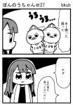  1girl artist_name baseball_cap bkub comic hat lips long_hair monochrome original page_number payot translation_request two-tone_background 