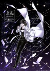  1girl absurdres black_hair black_shirt candy coat collared_shirt falling_paper food full_body han_sooyoung han_sooyoung_(1863rd_turn) hand_in_pocket highres holding holding_candy holding_food holding_lollipop lollipop meteor_shower omniscient_reader's_viewpoint open_clothes open_coat planet planetary_ring shirt short_hair sion_428 sky smirk solo space standing standing_on_one_leg star_(sky) starry_sky white_coat wind wind_lift 