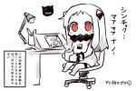  1girl blush_stickers chair comic commentary_request cup desk desk_lamp dress holding horns kantai_collection long_hair looking_at_viewer mittens mug northern_ocean_hime red_eyes shinkaisei-kan sitting translation_request white_dress white_hair white_skin yuzuki_gao 