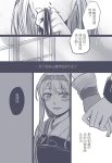  bai_lao_shu comic hairband highres holding_hands japanese_clothes kantai_collection long_hair monochrome multiple_girls shoukaku_(kantai_collection) tears translation_request 