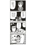  3girls 4koma :3 bkub bow comic hair_bow highres long_hair monochrome multiple_girls payot pipimi ponytail poptepipic popuko school_uniform serafuku simple_background television translation_request two_side_up 