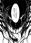  boushi-ya comic i-class_destroyer kantai_collection monochrome no_humans shinkaisei-kan tongue translated 