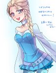  1girl :d adapted_costume bare_shoulders blonde_hair blue_eyes braid choker elsa_(frozen) frozen_(disney) highres kokuchuutei long_hair open_mouth single_braid smile solo translation_request white_background 