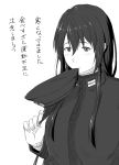  female_admiral_(kantai_collection) gloves hat highres kantai_collection long_hair monochrome niwatazumi tatebayashi_sakurako translated 