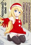  amagi_brilliant_park blonde_hair blue_eyes blush christmas christmas_outfit hat latifa_fleuranza long_hair translation_request 