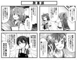  aoba_(kantai_collection) clenched_hand comic double_bun hair_ornament i-58_(kantai_collection) kaga_(kantai_collection) kantai_collection long_hair looking_at_viewer muneate naka_(kantai_collection) necktie notepad open_mouth ponytail school_uniform serafuku short_hair side_ponytail smile sparkle teruui translation_request v 