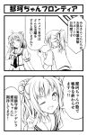  2girls 2koma aoba_(kantai_collection) comic double_bun kantai_collection long_hair looking_at_viewer monochrome multiple_girls naka_(kantai_collection) one_eye_closed open_mouth ponytail short_hair skirt smile teruui translation_request v 