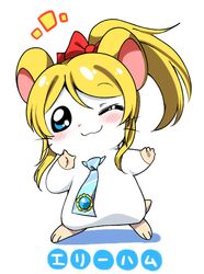  1girl animal_ears animalization ayase_eli blonde_hair blue_eyes blush bow eromame hair_ornament hamster hamtaro long_hair love_live!_school_idol_project parody ponytail smile solo tagme 