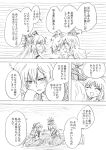  2girls ^_^ chin_rest closed_eyes comic dress_shirt fujiwara_no_mokou hat kamishirasawa_keine long_hair monochrome multiple_girls open_mouth shirt sitting smile squatting suspenders touhou translation_request unya very_long_hair 