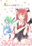  2girls :d ^_^ bat_wings blush bow closed_eyes cover cover_page daiyousei fairy_wings flower green_eyes green_hair hair_bow hair_flower hair_ornament hairpin happy head_wings koakuma long_hair mickeysmith multiple_girls open_mouth petals redhead side_ponytail smile sweatdrop touhou translation_request wings 