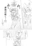  1girl =_= blush breast_hold brooch closed_eyes comic crossed_arms dress hat jewelry kamishirasawa_keine long_hair monochrome neckerchief open_mouth solo touhou translation_request unya 