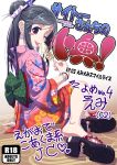  1girl ;p banana_popsicle black_hair blush_stickers bracelet braid cover cover_page earrings emi_(saitou) hair_bun japanese_clothes jewelry kimono one_eye_closed original ring saitou_teikoku sandals sprinkles tongue tongue_out violet_eyes 