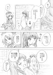  2girls braid cabinet closed_eyes comic dress_shirt houraisan_kaguya long_hair monochrome multiple_girls open_mouth shirt single_braid sitting skirt sleeves_past_wrists touhou translation_request unya wide_sleeves yagokoro_eirin 