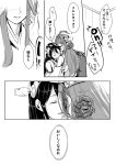  2girls ahoge bare_shoulders camel000 comic detached_sleeves haruna_(kantai_collection) headgear japanese_clothes kantai_collection kongou_(kantai_collection) long_hair long_sleeves monochrome multiple_girls nontraditional_miko translated 