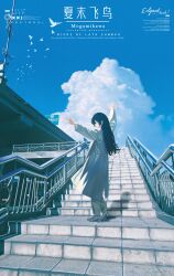  1girl absurdres ahoge arms_up artist_name bird black_coat black_hair black_pants black_sweater blue_coat blue_sky breasts bridge brown_hair building bus car chinese_text closed_eyes closed_mouth clouds coat cumulonimbus_cloud dancing day dreamcore dress_shoes english_text fence full_body grey_coat hands_up highres industrial_pipe long_hair medium_hair mogamigawa_(mwft8758) motor_vehicle original outdoors overpass pants pedestrian_bridge pillar plant road road_sign shadow sign signal_flag signature sky solo stairs sunlight sweater thinking tile_floor tiles trench_coat turtleneck upper_body walking wind window 