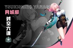  1girl absurdres armor black_gloves black_ribbon black_shoes black_skirt breasts commentary_request dress_shirt floating_hair full_body glasses gloves high-waist_skirt highres holding holding_polearm holding_weapon jingxinzhiyun large_breasts long_hair naginata orange_eyes pencil_skirt pink_eyes pink_hair polearm ribbon ring_hair_ornament shirt shoes shoulder_armor skirt solo tsukishiro_yanagi weapon white_shirt zenless_zone_zero 