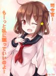  1girl brown_hair fang ikazuchi_(kantai_collection) kantai_collection looking_at_viewer neckerchief nikkunemu one_eye_closed open_mouth red_eyes school_uniform serafuku short_hair solo translated twitter_username 