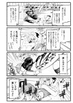  3girls ahoge anger_vein breast_smother breasts cleavage comic flandre_scarlet gem geta highres huge human_tug_of_war monochrome multiple_girls nude remilia_scarlet skirt slit_pupils tatara_kogasa touhou translated warugaki_(sk-ii) wings 