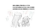  2girls flat_gaze greyscale hong_meiling kiritani_(marginal) koakuma looking_at_another looking_to_the_side monochrome multiple_girls partially_translated sketch touhou translation_request 