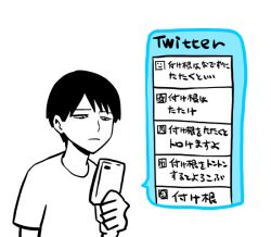  1boy artist_self-insert cellphone chat_log jitome kounoike_tsuyoshi original phone smartphone spot_color translated twitter unamused 