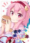  1girl cover cover_page eating food hairband hamburger komeiji_satori ominaeshi_(takenoko) pink_eyes pink_hair solo sweatdrop third_eye touhou 