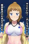  blue_eyes blush brown_hair frown gundam gundam_build_fighters gundam_build_fighters_try hoshino_fumina looking_at_viewer ponytail sports_bra translation_request tsuti 