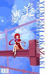  1girl absurdres bow bowtie braid capelet character_name commentary construction_site crossed_legs dress hair_between_eyes highres long_braid long_hair long_sleeves okazaki_yumemi pixel_art purple_bow purple_bowtie red_capelet red_hair red_shoes red_skirt red_vest shirt shoes short_hair sitting skirt solo song_name steel_beam touhou touhou_(pc-98) very_long_hair vest violet_eyes white_shirt zahranworrell 