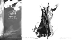  2boys :d absurdres armor armored_boots black_cape black_hair black_horns black_shirt blue_eyes boots breastplate cape chainmail chinese_commentary chinese_text conjoined curtained_hair earrings english_text full_body fur-trimmed_cape fur_trim greaves grey_background hair_over_one_eye head_tilt highres holding holding_sword holding_weapon horns jewelry long_hair looking_at_viewer male_focus multiple_boys one_eye_covered original parted_bangs poleyn red_eyes reverse_grip scarf shirt simple_background smile smoke solo stitched_eye stitched_mouth stitches sword tassel tassel_earrings turtleneck turtleneck_shirt two-tone_background vambraces watermark weapon weibo_watermark white_background white_hair white_scarf ya_ersansi zoom_layer 