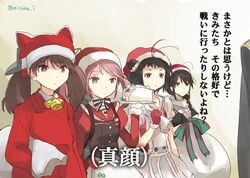  4koma animal_hood bell black_hair braid brown_eyes brown_hair bunny_hood comic hat hood ichifuji_nitaka jingle_bell kantai_collection long_hair naka_(kantai_collection) pink_hair ryuujou_(kantai_collection) sack santa_costume santa_hat sazanami_(kantai_collection) shigure_(kantai_collection) short_hair single_braid translated twintails 