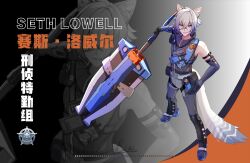  1boy absurdres animal_ears black_pants cat_boy cat_ears cat_tail commentary_request detached_sleeves full_body hair_between_eyes highres holding holding_weapon jingxinzhiyun male_focus open_mouth pants police police_badge police_uniform policeman scar scar_on_shoulder seth_lowell short_hair solo tail weapon white_hair white_tail zenless_zone_zero 