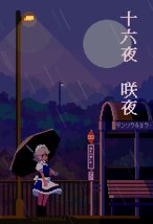  1girl animated animated_gif bench bus_stop bus_stop_shelter character_name commentary full_body full_moon grey_hair holding holding_umbrella izayoi_sakuya lamppost looping_animation maid moon night outdoors pixel_art rain sign solo standing touhou umbrella webp-to-gif_conversion zahranworrell 