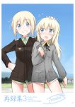  2girls artist_name blonde_hair blue_eyes blush cover cover_page doujin_cover erica_hartmann garrison_cap grin hand_on_another&#039;s_head hand_on_hip hat hat_removed headwear_removed helma_lennartz holding long_hair looking_at_another multiple_girls open_mouth short_hair signature sky smile strike_witches tsuchii_(ramakifrau) uniform 
