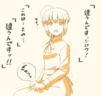  1girl ahoge blush comic commentary fate/stay_night fate_(series) hair_bun monochrome saber solo translation_request trembling tsukumo 