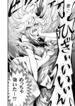  comic exploding_clothes highres monochrome remilia_scarlet solo torn_clothes touhou translated warugaki_(sk-ii) 