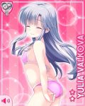  adjusting_clothes adjusting_swimsuit artist_request ass bikini character_name closed_eyes flat_chest girlfriend_(kari) long_hair official_art silver_hair smile swimsuit yulia_valkova 