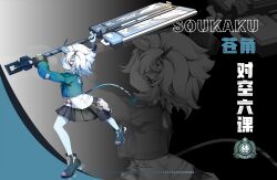  1girl absurdres aqua_jacket black_shoes black_skirt blue_horns blue_oni blue_skin blue_tail colored_skin commentary_request full_body hair_between_horns highres holding holding_weapon horns jacket jingxinzhiyun multicolored_horns oni pointy_ears red_eyes shoes short_hair skirt solo soukaku_(zenless_zone_zero) standing two-tone_horns two-tone_tail weapon white_hair zenless_zone_zero 