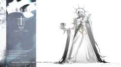  1other absurdres ambiguous_gender beard blue_background blue_eyes blue_sash book chalice character_name chinese_commentary chinese_text cross cup english_text extra_arms facial_hair frost full_body grey_halo halo highres holding holding_book holding_cup hood hood_up hooded_robe looking_ahead nail_(hardware) original robe sash shoulder_sash simple_background skeleton solo spiked_halo standing torn_clothes torn_sleeves two-tone_background undead watermark weibo_watermark white_background white_robe wide_sleeves ya_ersansi zoom_layer 