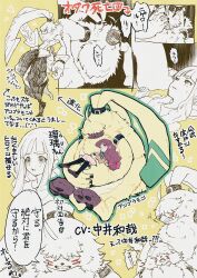  1boy 1girl angoramon body_fur carrying commentary_request digimon digimon_(creature) ezume_(rosehip) floppy_ears furry furry_male highres long_hair multiple_views neck_fur princess_carry rabbit_boy simple_background symbareangoramon tail tied_ears translation_request tsukiyono_ruli yellow_background yellow_fur 