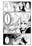  3girls ahoge breasts cleavage comic flandre_scarlet from_behind gem hat highres monochrome multiple_girls remilia_scarlet tatara_kogasa touhou translated warugaki_(sk-ii) wings 