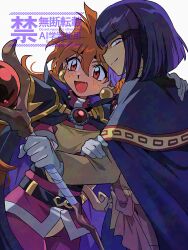  1boy 1girl :d blunt_bangs brown_hair cape commentary_request fang gloves grey_gloves hair_between_eyes holding holding_staff jacket leotard lina_inverse medu_(rubish) pants pants_under_leotard purple_cape purple_hair red_eyes red_jacket red_pants short_hair slayers smile smug staff violet_eyes watermark xelloss yellow_leotard 