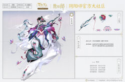  1girl absurdres animal aqua_eyes aqua_gem bell black_hair blue_eyeshadow blue_flower bracelet bug butterfly butterfly_ornament chinese_commentary chinese_text closed_mouth commentary_request eyeshadow fingernails flower full_body gem giant_snake grey_background hair_flower hair_ornament hair_tubes highres holding holding_leaf holding_smoking_pipe huibuxing jade_(gemstone) jade_bracelet jewelry kiyohime_(onmyoji) lamia leaf lipstick long_fingernails long_sleeves longhua_(collar) looking_at_viewer low-tied_sidelocks makeup manchu_clothes monster_girl multiple_necklaces nail_polish necklace onmyoji oversized_animal own_hands_together parted_bangs pearl_hair_ornament pearl_necklace peony_(flower) pink_flower purple_butterfly purple_hanfu purple_robe qing_dynasty red_lips red_nails red_ribbon reference_sheet ribbon robe rouge_(makeup) sidelocks simple_background sitting sitting_on_animal smoke smoking_pipe snake snake_hair_ornament solo tassel third_eye translation_request updo watermark weibo_watermark white_flower white_snake wide_sleeves yaopei 