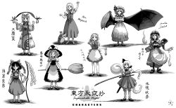  6+girls absurdres alice_margatroid apron ascot bat_wings belt bloomers book bow bowtie broom buttons character_name closed_mouth collared_shirt commentary_request crossed_arms detached_sleeves doll dress flats footwear_bow frilled_bow frilled_hair_tubes frilled_kimono frilled_shirt_collar frilled_skirt frilled_sleeves frills frown full_body gap_(touhou) gohei greyscale hair_bow hair_tubes hairband hakurei_reimu hat hat_bow hat_ribbon highres hitodama hitodama_print holding holding_book holding_broom holding_gohei holding_knife holding_lantern holding_sword holding_weapon imperishable_night japanese_clothes katana kimono kirisame_marisa knife konpaku_youmu konpaku_youmu_(ghost) lantern long_hair long_sleeves looking_at_viewer mary_janes medium_hair mob_cap monochrome multiple_girls open_mouth print_skirt print_vest puffy_short_sleeves puffy_sleeves remilia_scarlet ribbon ribbon-trimmed_sleeves ribbon_trim saigyouji_yuyuko sash shadow shanghai_doll sheath sheathed shirt shoes short_sleeves simple_background skirt sleeve_garter smile socks standing super-flat-world sword sword_on_back tabard touhou translation_request triangular_headpiece unsheathed very_long_hair vest waist_apron waist_sash weapon weapon_on_back wide_sleeves wings witch_hat yakumo_yukari 